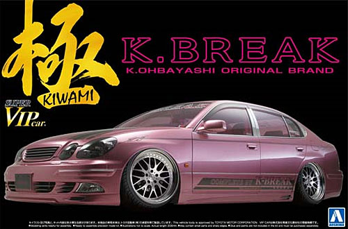 アオシマ K-BREAK 16 アリスト 後期 (TYPE V) 1/24 スーパーVIPカー 極