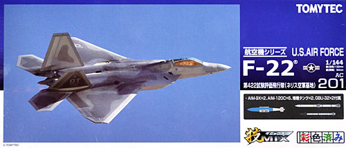 技MIX アメリカ空軍 F-22 ラプター 第422試験評価飛行隊 (ネリス空軍