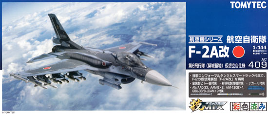 技MIX 航空自衛隊 F-2A 改 第6飛行隊 (築城基地) 仮想空自仕様 トミー