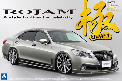アオシマ ロジャム 21 クラウン ロイヤルサルーン 1/24 スーパーVIP