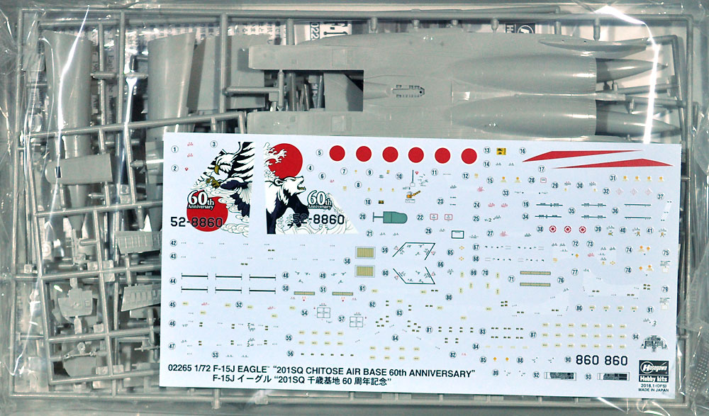 1/72 飛行機 限定生産 F-15J イーグル 201SQ 千歳基地60周年記念