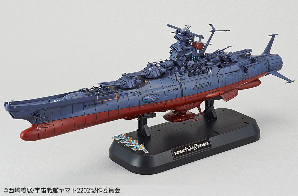 宇宙戦艦ヤマト 2202 宇宙戦艦ヤマト 2202 最終決戦仕様 バンダイ
