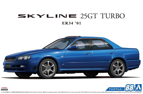 アオシマ ニッサン ER34 スカイライン 25GT TURBO '01 1/24 ザ・モデル