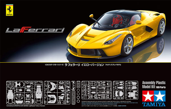 1/24 スポーツカーシリーズ ラ フェラーリ イエローバージョン タミヤ模型