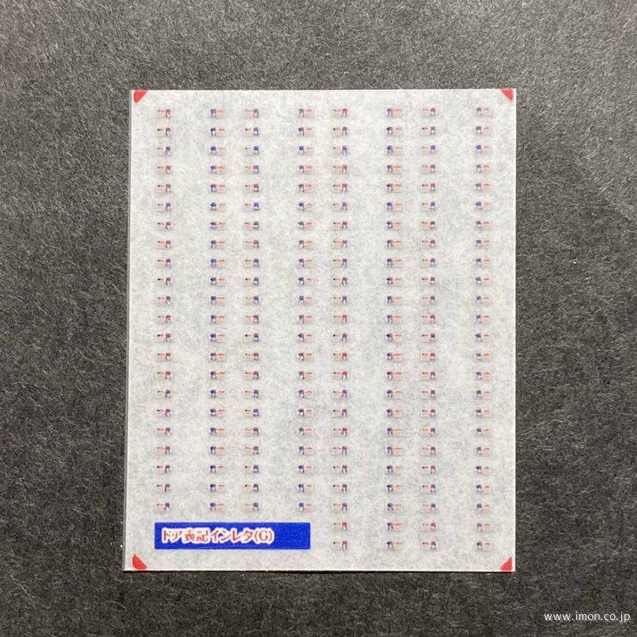 819 ドア表示インレタ（G）KS篇 | 鉄道模型店 Models IMON