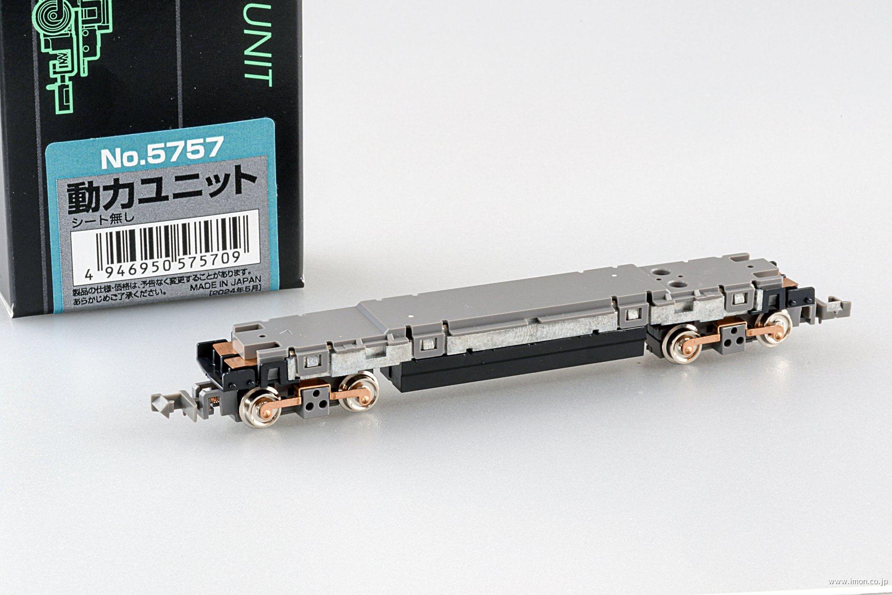 5757 コアレスモーター動力ユニット 17m級長軸距・グレー