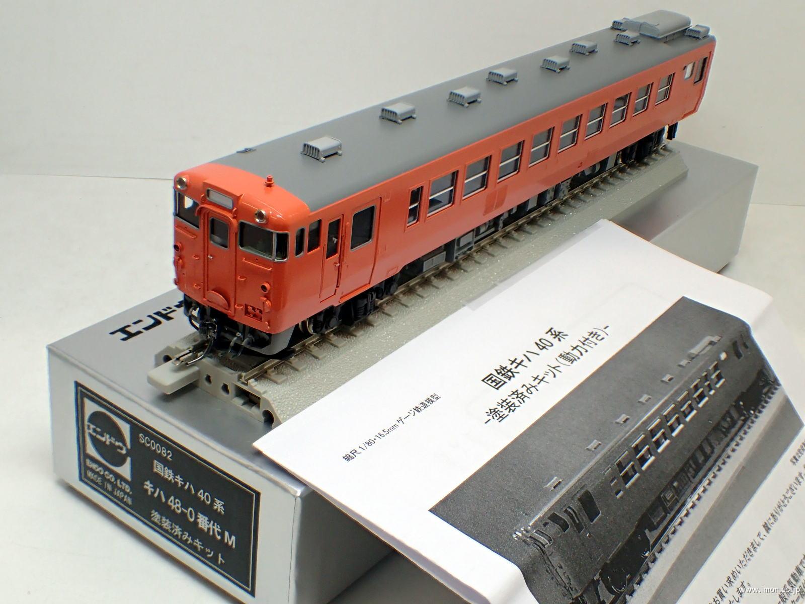 キハ48 0番首都圏色M 塗装済 | 鉄道模型店 Models IMON