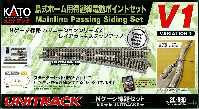 20－864 V5 内側複線用セット | 鉄道模型店 Models IMON