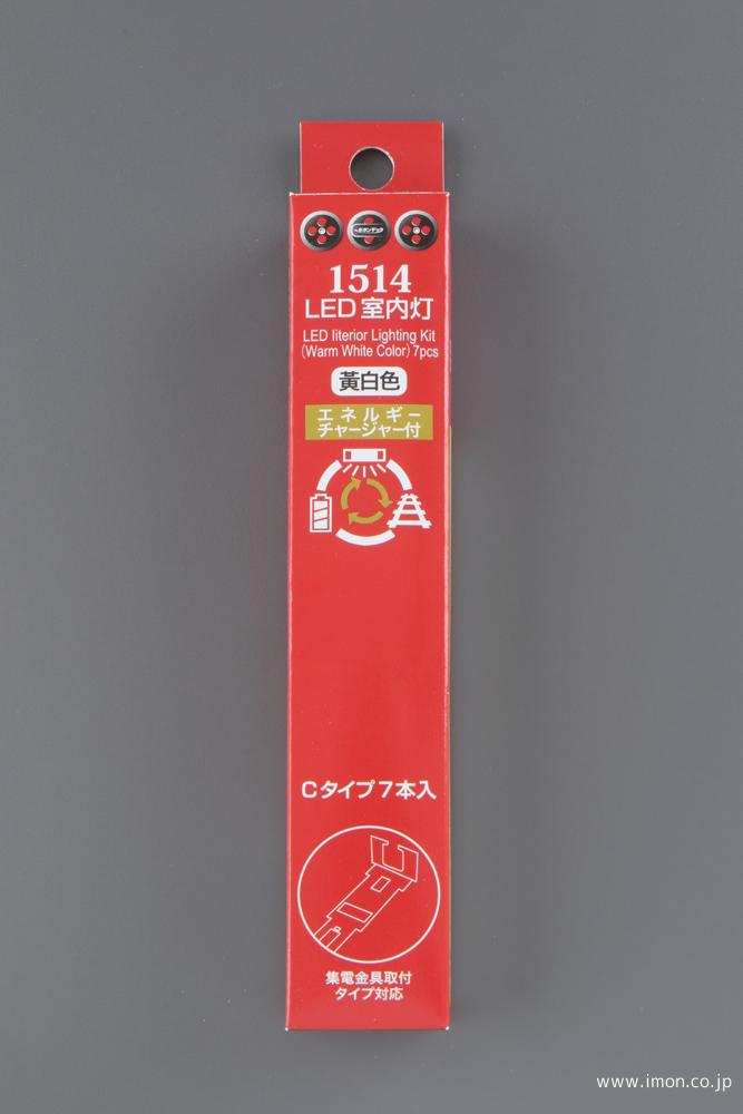 1522 室内灯電球色C 7本 チャージャー付 | 鉄道模型店 Models IMON