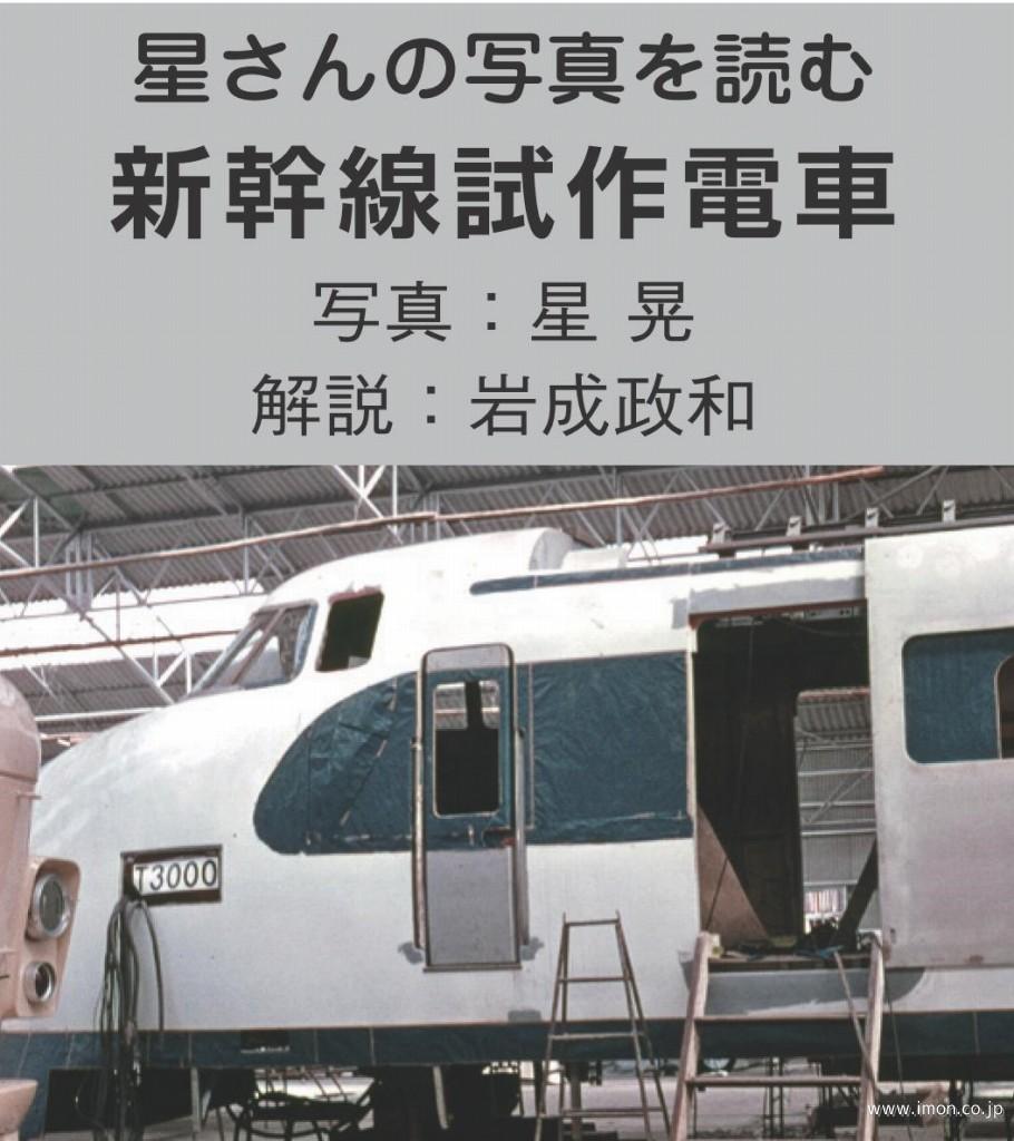 鉄道模型趣味 2024年 7月 | 鉄道模型店 Models IMON