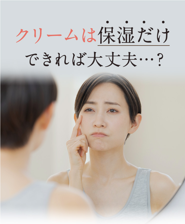 I'm PINCH夜用クリーム｜肌のピンチを救うピンチ肌化粧品 I'm PINCH