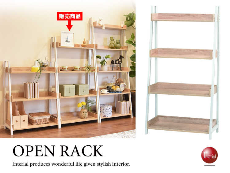 RA-3325 北欧オープンラック白ホワイト4段｜67cmナチュラル棚