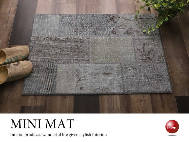 RG-3869 おしゃれパッチワーク玄関マット｜グレー色60×90cm