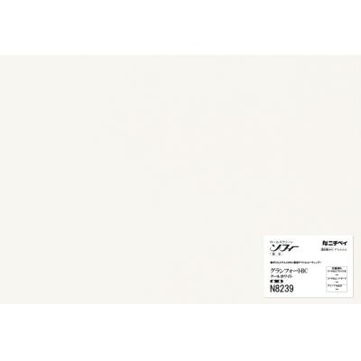N8239 クールホワイト(遮光1級(A++)) | グランフォートBC・標準タイプ