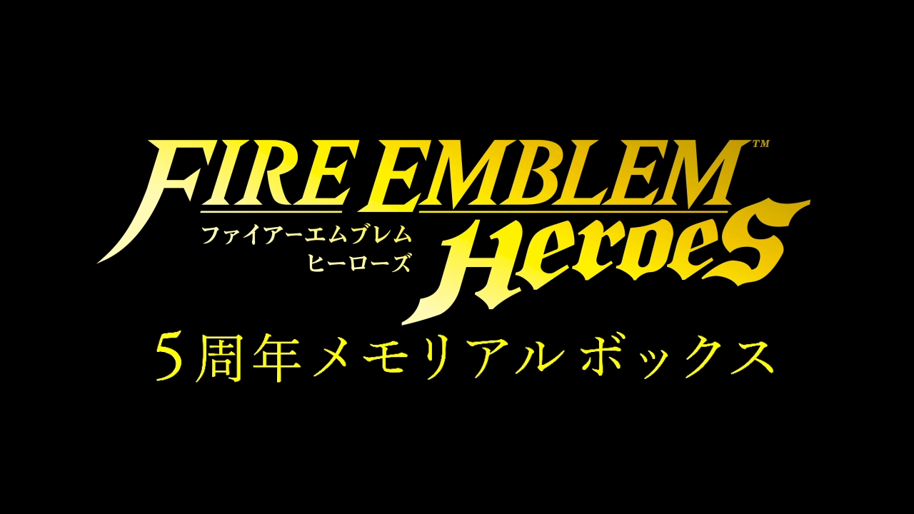 ファイアーエムブレム ヒーローズ 関連グッズ | INTELLIGENT SYSTEMS