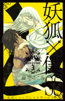 TVアニメ「妖狐×僕SS」(いぬぼくシークレットサービス)公式サイト