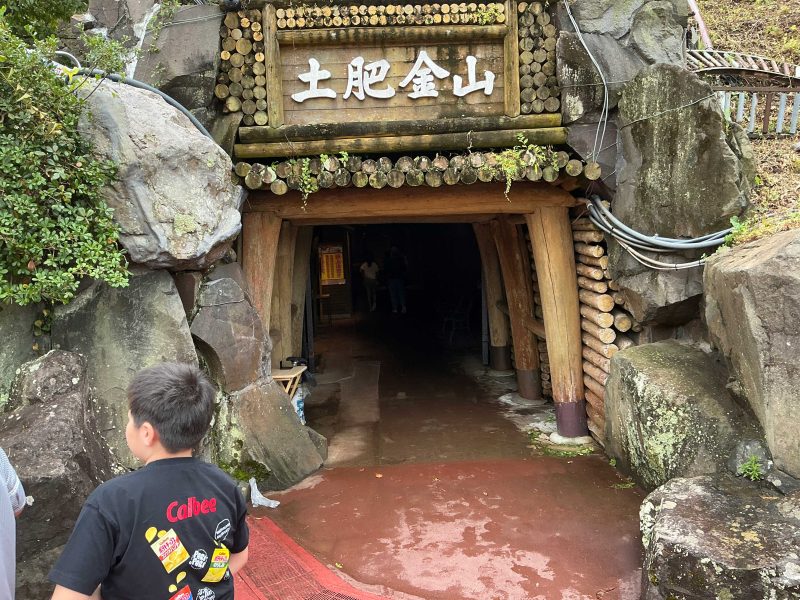 金山で砂金採り | 長野県松本市の相談薬局 犬飼薬局