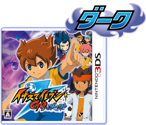 シャインとダークのちがいとは｜イナズマイレブンGO シャイン／ダーク