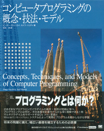 Concepts, Techniques, and Models of Computer Programming