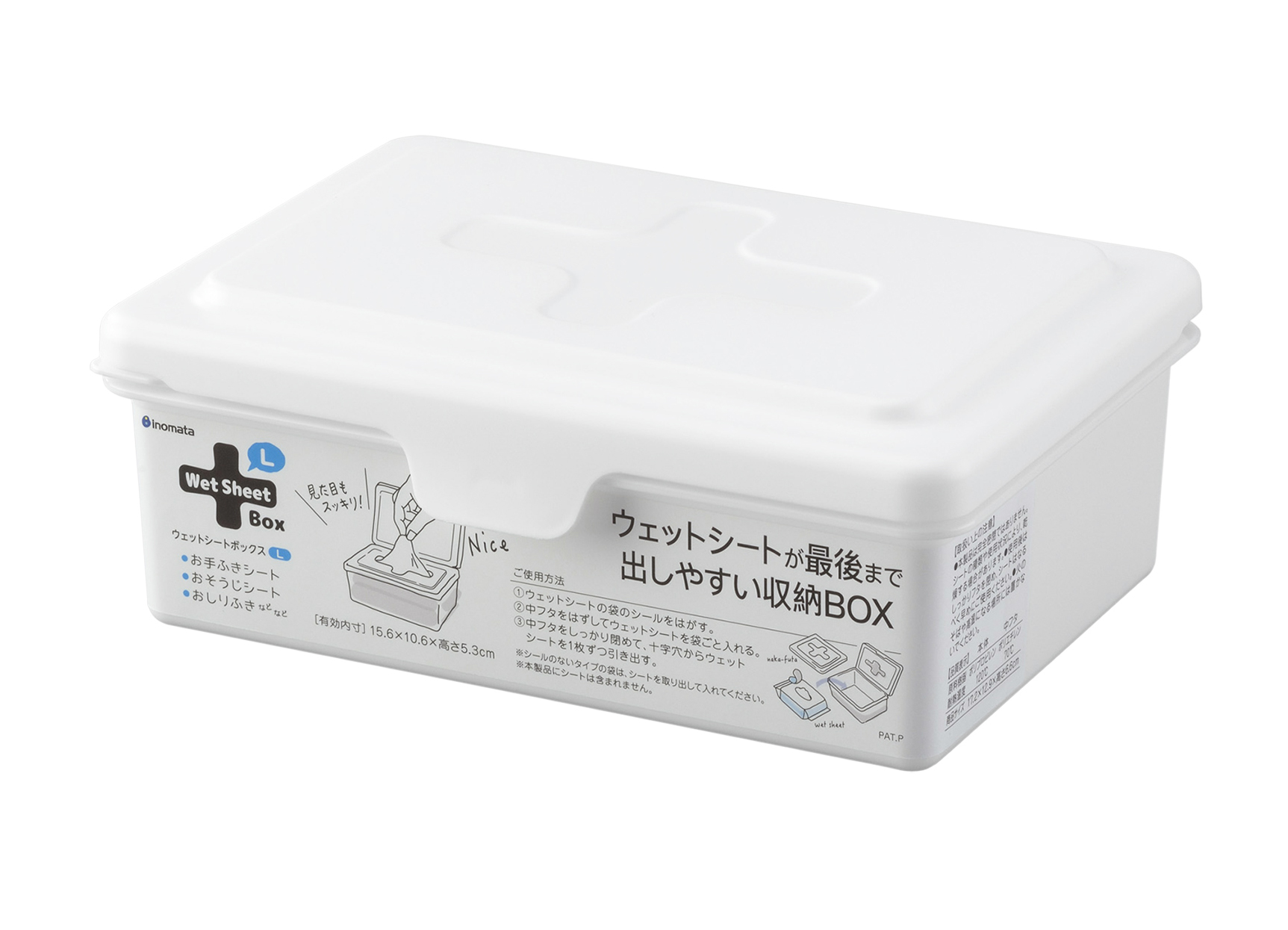 ウェットシートボックス | イノマタ化学株式会社
