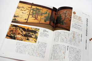 第一線の研究者による最新の日本美術史！ポイントになる色は派手目な
