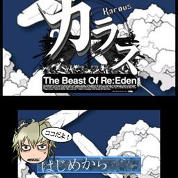 Karous -The Beast of Re:Eden-』施設から逃げ出す姉妹をサポートす