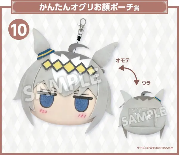 アニメ「ウマ娘 シングレ」エンタメくじがオシャレ！コンセプトは秋