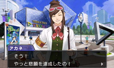 逆転裁判6』科学捜査官になった「宝月茜」やマジシャン「成歩堂みぬき