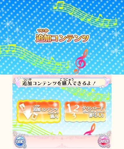 アイカツ！My No.1 Stage!』追加楽曲配信、「タルト・タタン」「Move