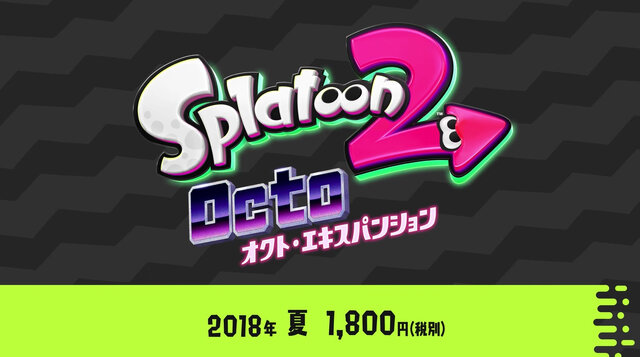 スプラトゥーン2』「ウデマエX」を導入したver3.0配信決定！タコが主役