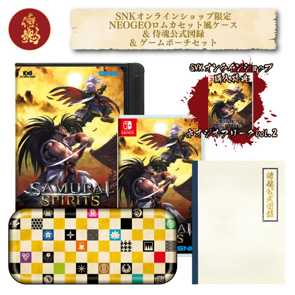スイッチ版『SAMURAI SPIRITS』12月12日発売決定！早期購入特典で