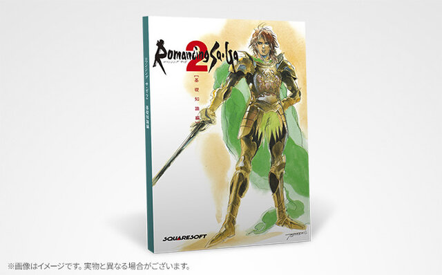 数量限定「ロックブーケ」フィギュアを手に入れるチャンス！『ロマサガ