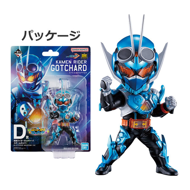 仮面ライダーガヴ&ガッチャード」新作一番くじ発売！ラストワン賞の