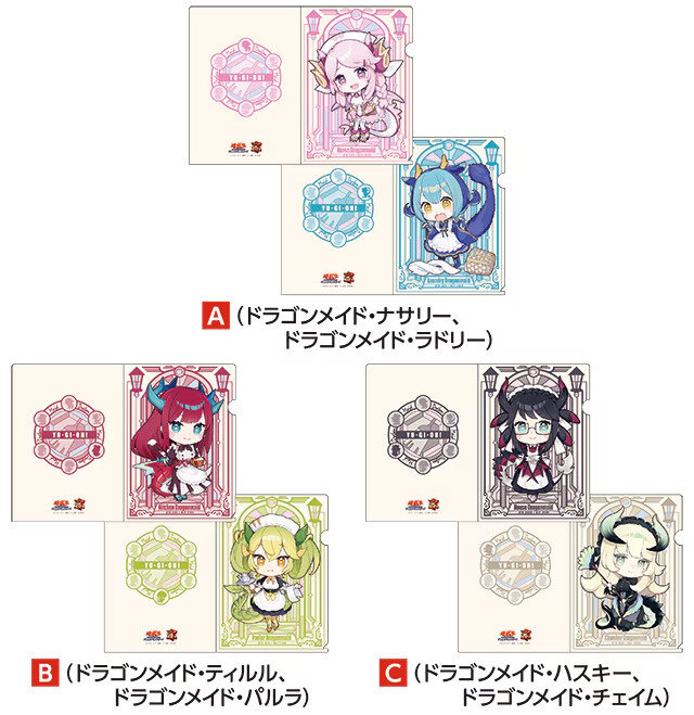 遊戯王OCG25周年ドンキコラボ ドラゴンメイド・パルラ もちどる等