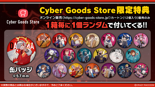 じゃすぱー、だるまいずごっどたちの描き下ろしイラスト！「Crazy