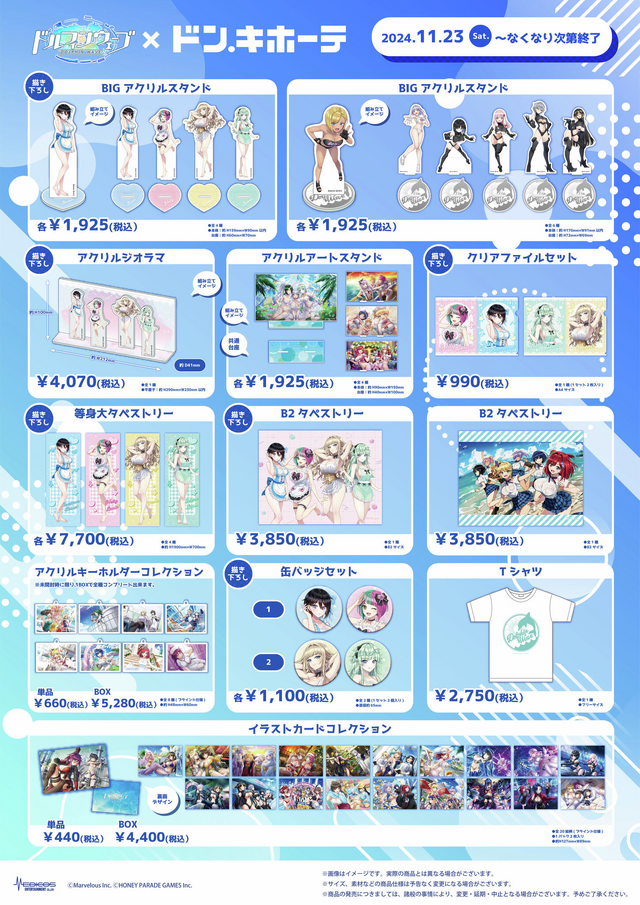 セクシーなエプロン姿にドキッ…！『ドルフィンウェーブ』×「ドンキ