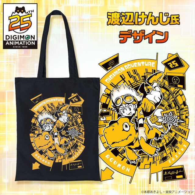 デジモン 大江戸温泉 ブックカバー 8種 デジモン 大江戸温泉 ブック