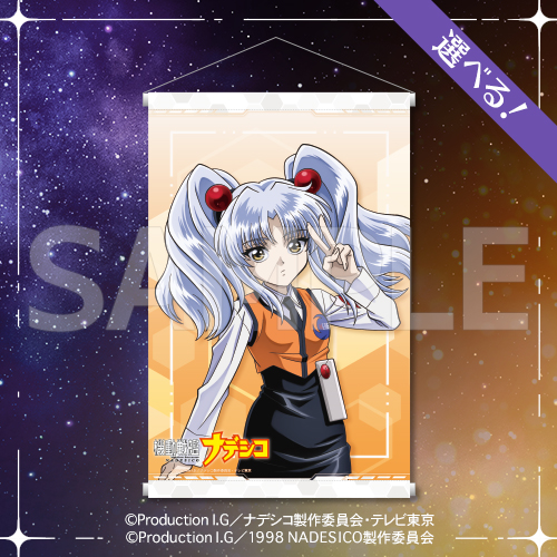 令和になっても、“バカばっか”！？ 描き下ろし「ホシノ・ルリ」を含ん