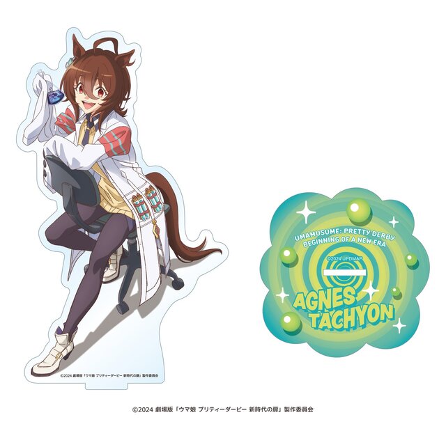 三角フラスコがまさかのグッズ化！アグネスタキオンの描き下ろし