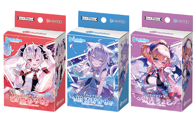 ホロライブのTCG『ホロカ』新ブースターパックが発売！白上フブキが