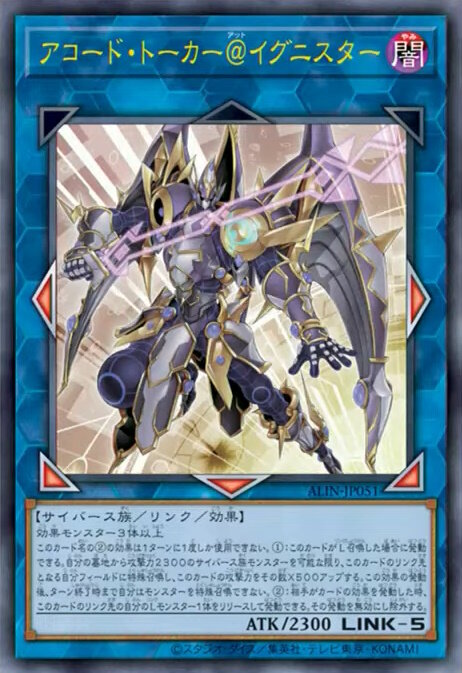 遊戯王OCG』サイバー・ドラゴン、イビルツイン、エルドリッチの新規