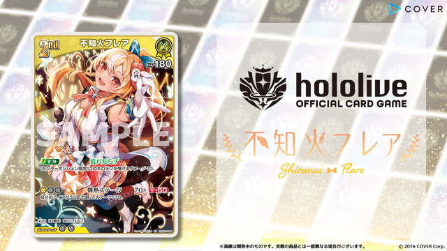 ホロライブ・星街すいせい、さくらみこなど「しらけん」が勢揃い！TCG