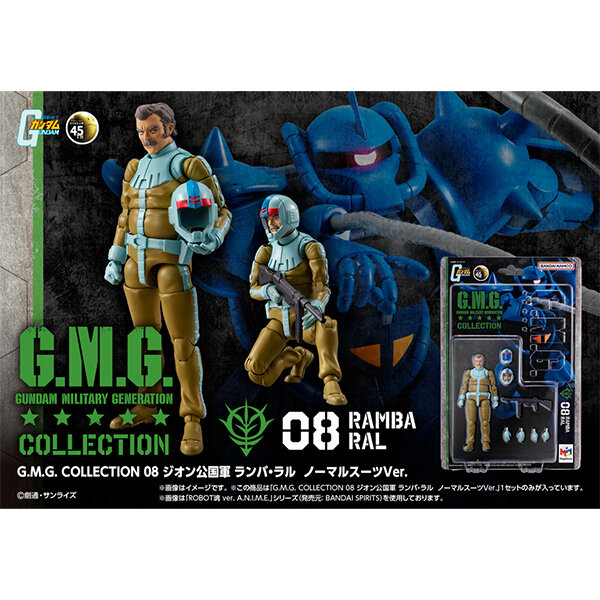 ガンダム」シャアやセイラ、ランバ・ラルも！可動フィギュア「G.M.G.