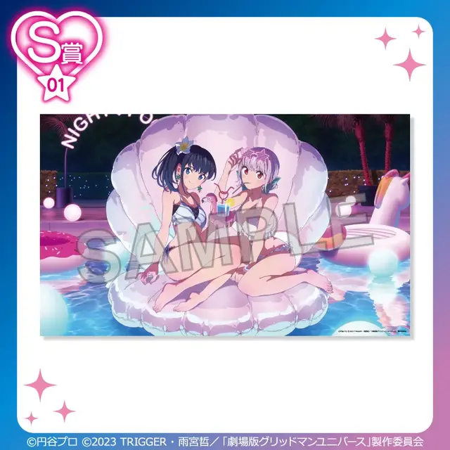 六花やアカネら7名が水着で“ナイトプール”に集合！「グリッドマン