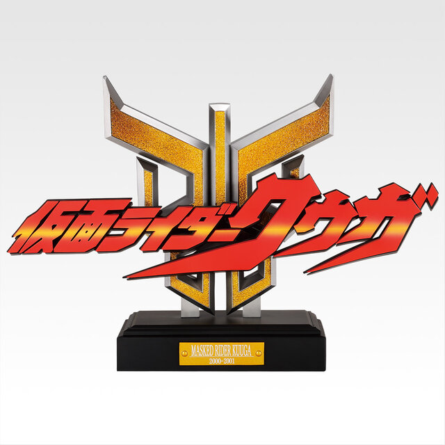 仮面ライダークウガ」25周年記念一番くじの全ラインナップ公開！A賞の