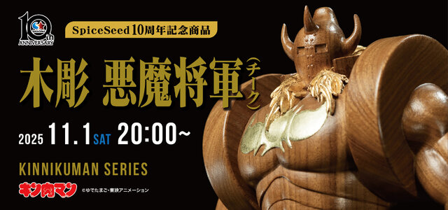 お値段約33万円！「キン肉マン」より「悪魔将軍」が木彫フィギュア化ー