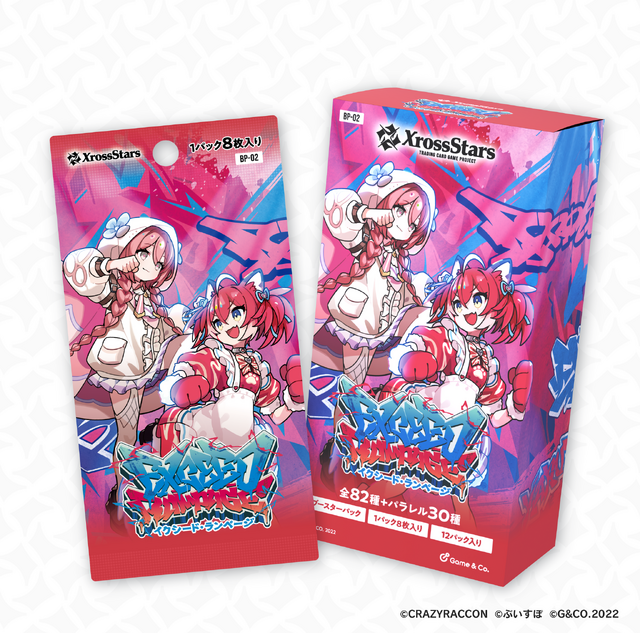 TCG『Xross Stars』ブースターパック第2弾が12月19日発売―赤見かるび