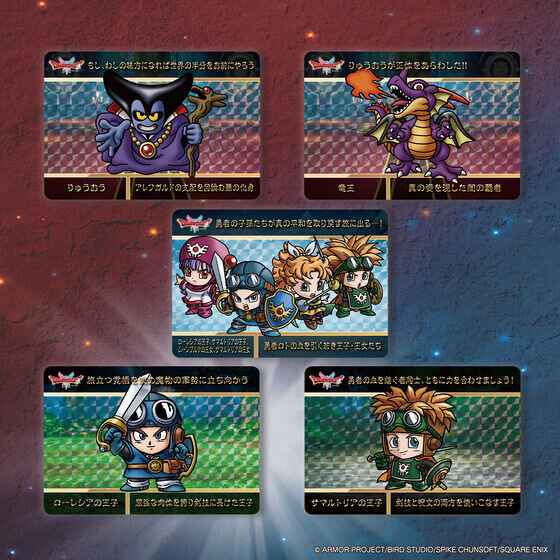 ドラクエ』がカードダスに！主人公たちやローラ姫、トラウマの「ザラキ