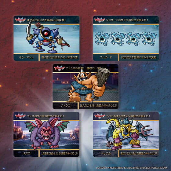 ドラクエ』がカードダスに！主人公たちやローラ姫、トラウマの「ザラキ