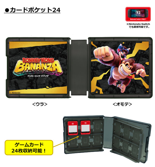 ドンキーコング バナンザ』デザインのスイッチ2用アクセサリーが力強い